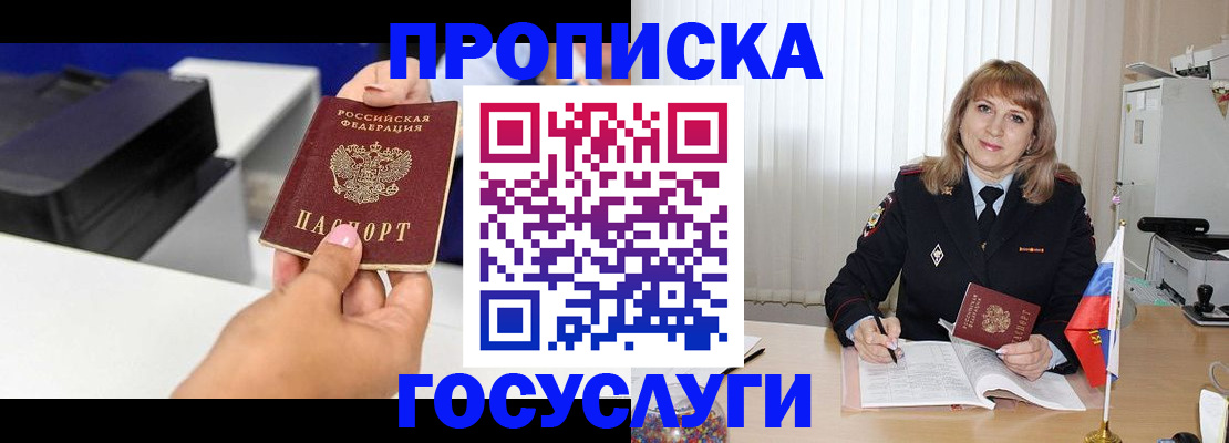 прописка для школы в Бутурлиновке
